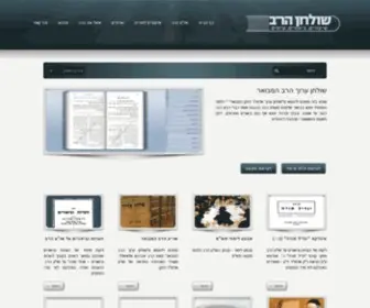Shulchanharav.com(אתריה דרב) Screenshot
