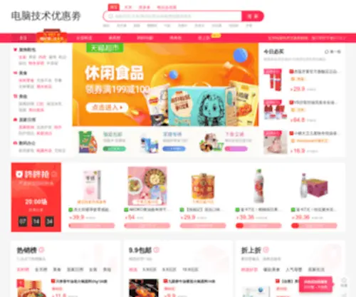 Shuleju.com(全本小说网) Screenshot