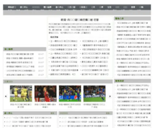 Shulife.com(奇闻怪事) Screenshot