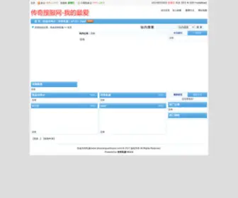 Shuluanguanbuyun.com(传奇私服发布网) Screenshot