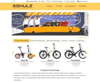 Shulzbikes.ru(Складные) Screenshot