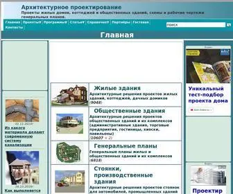 Shulzv.ru(Архитектурное проектирование) Screenshot