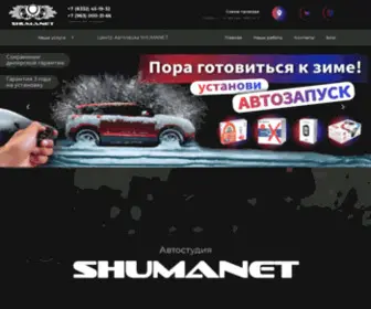 Shuma43.net(Автостудия) Screenshot