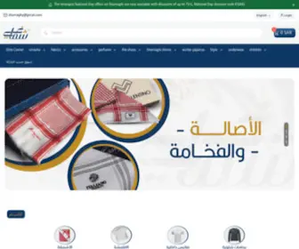 Shumaghy.com(الأمور) Screenshot