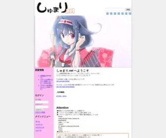 Shumali.net(すたヂお しゅまり) Screenshot