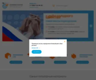 Shumanet-Shop.ru(Повышение акустических характеристик помещений) Screenshot