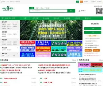 Shumiao.net(园林绿化中国花卉大全) Screenshot