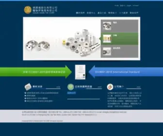 Shun-Hsin-TA.com(鋐聯昇模具有限公司) Screenshot