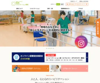 Shunan-RH.jp(周南リハビリテーション病院) Screenshot