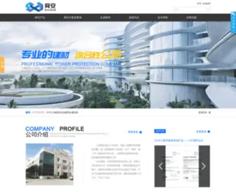 Shunan51.com(上海舜安建材有限公司) Screenshot