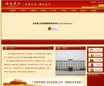 Shundamiye.com(黑龙江省鹤岗市顺达米业有限公司) Screenshot