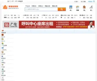 Shunde.net.cn(顺德信息网) Screenshot