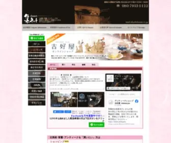 Shunet.co.jp(古美術) Screenshot
