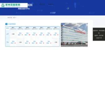 Shunhoi.com(常州看早泄医院) Screenshot