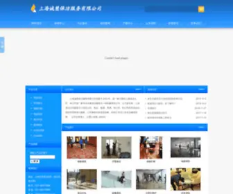 Shunjiebj.com(上海清洁公司) Screenshot