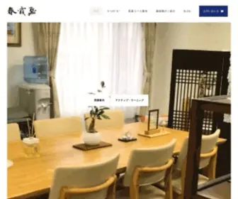 ShunkajYuku.com(春霞塾) Screenshot