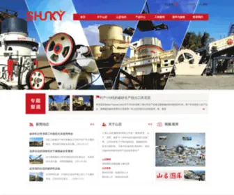 Shunky.com(制砂机) Screenshot
