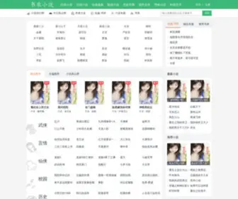 Shunong.com(书农在线书库免费小说阅读网) Screenshot