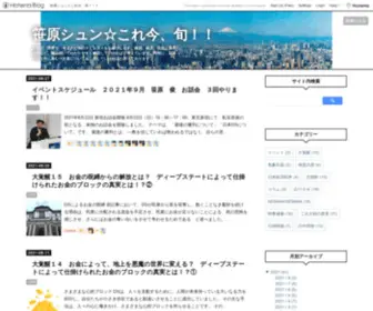 Shunsasahara.com(Shunsasahara) Screenshot