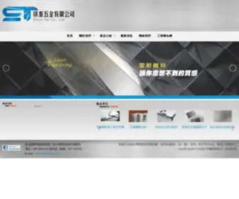 Shuntai.biz(順泰五金有限公司) Screenshot