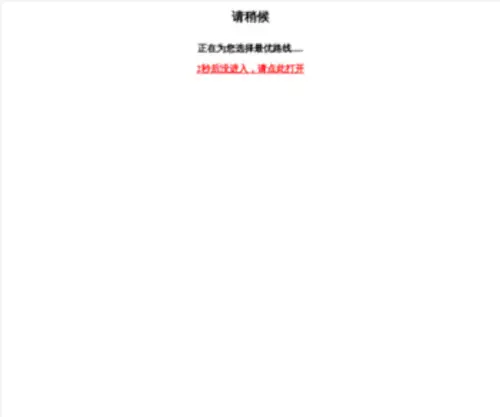 Shunxiang8.com(佐丹奴T恤批发) Screenshot