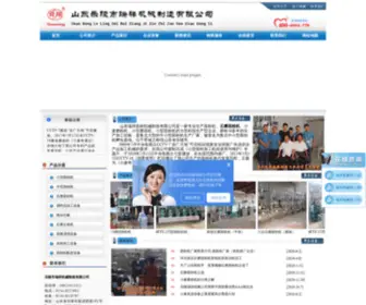 Shunxiangjixie.com.cn(山东乐陵市瑞祥机械制造有限公司) Screenshot