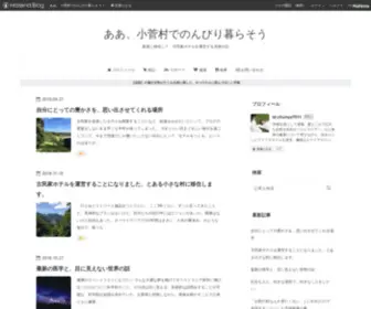 Shunya-Hitomi.com(集落に移住して、古民家ホテルを運営する夫婦) Screenshot
