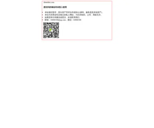 Shunzhui.com(Shunzhui) Screenshot