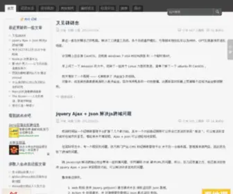 Shuo7.com(阿辉博客) Screenshot