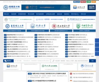 Shuobojob.com(硕博英才网) Screenshot