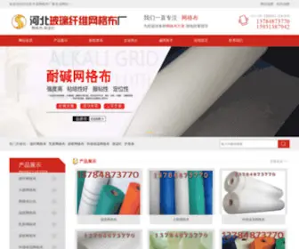 Shuofangap.com(河北安平县丝网制品厂家) Screenshot