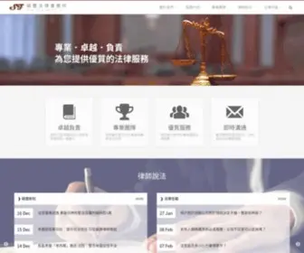 Shuofeng.com.tw(事務所) Screenshot