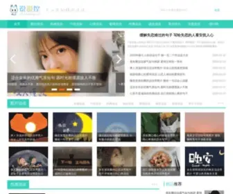 Shuoshuokong.com(说说控) Screenshot