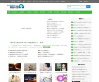 Shuoshuokong.org(伤感说说) Screenshot