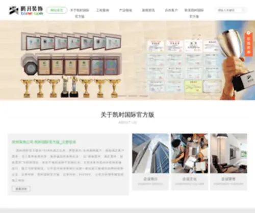 Shuoyishu.com(凯时国际版) Screenshot