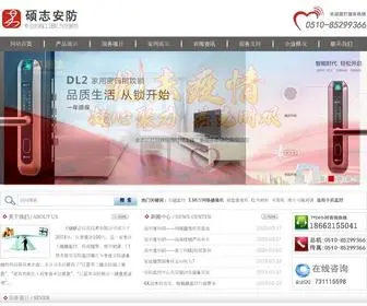 Shuozhi-WX.com(无锡硕志信息技术有限公司) Screenshot