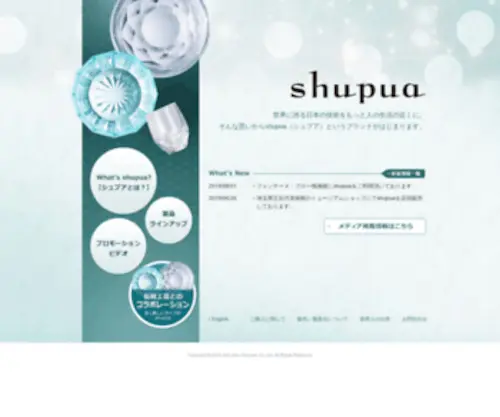 Shupua.com(Shupua（シュプア）) Screenshot