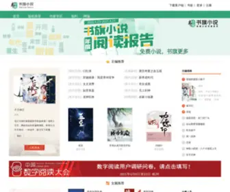 Shuqireader.com(书旗网为小说爱好者提供更多更全的各类免费小说的同时) Screenshot