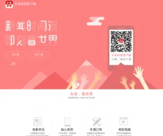 Shuqw.com(头条快报) Screenshot
