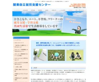 Shuroushien.com(ニート支援) Screenshot