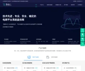 Shushangyun.com(商城系统) Screenshot