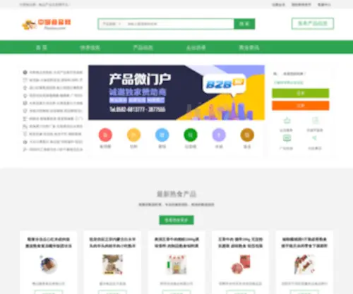 Shushi.net(中国熟食网) Screenshot