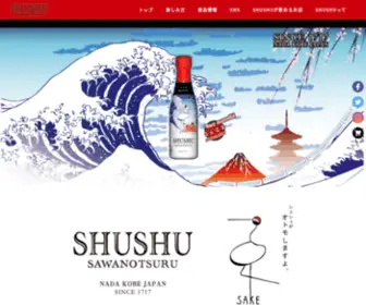 ShuShu-Sake.com(ShuShu Sake) Screenshot