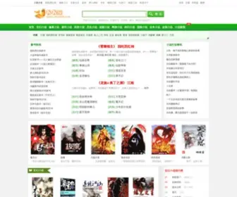 ShuShu.com.cn(书书网) Screenshot