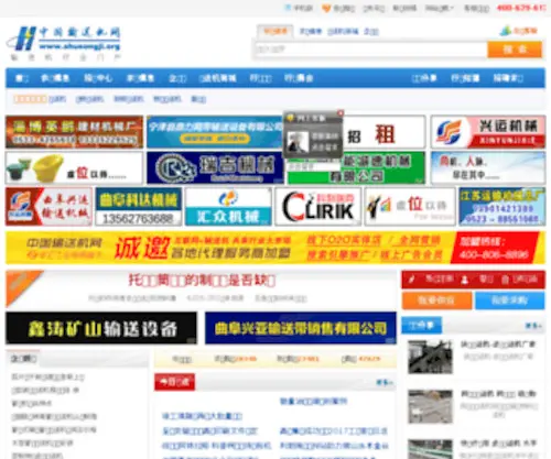 Shusongji.org(Shusongji) Screenshot