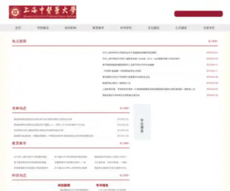 Shutcm.com(上海中医药大学) Screenshot