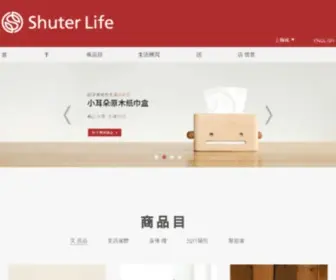 Shuter.com.cn(树德生活馆) Screenshot