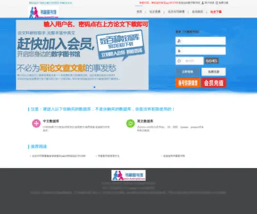 Shutong123.com(书童图书馆) Screenshot