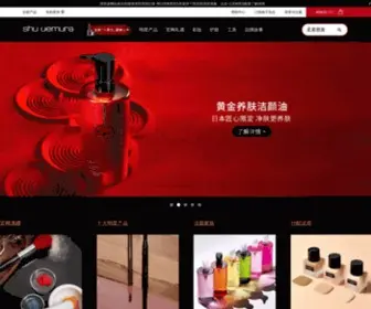 Shuuemura.com.cn(Shu uemura植村秀网) Screenshot