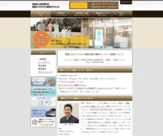 Shuumeikai-Laketown.com(Shuumeikai Laketown) Screenshot